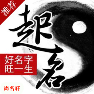 九台宝宝起名