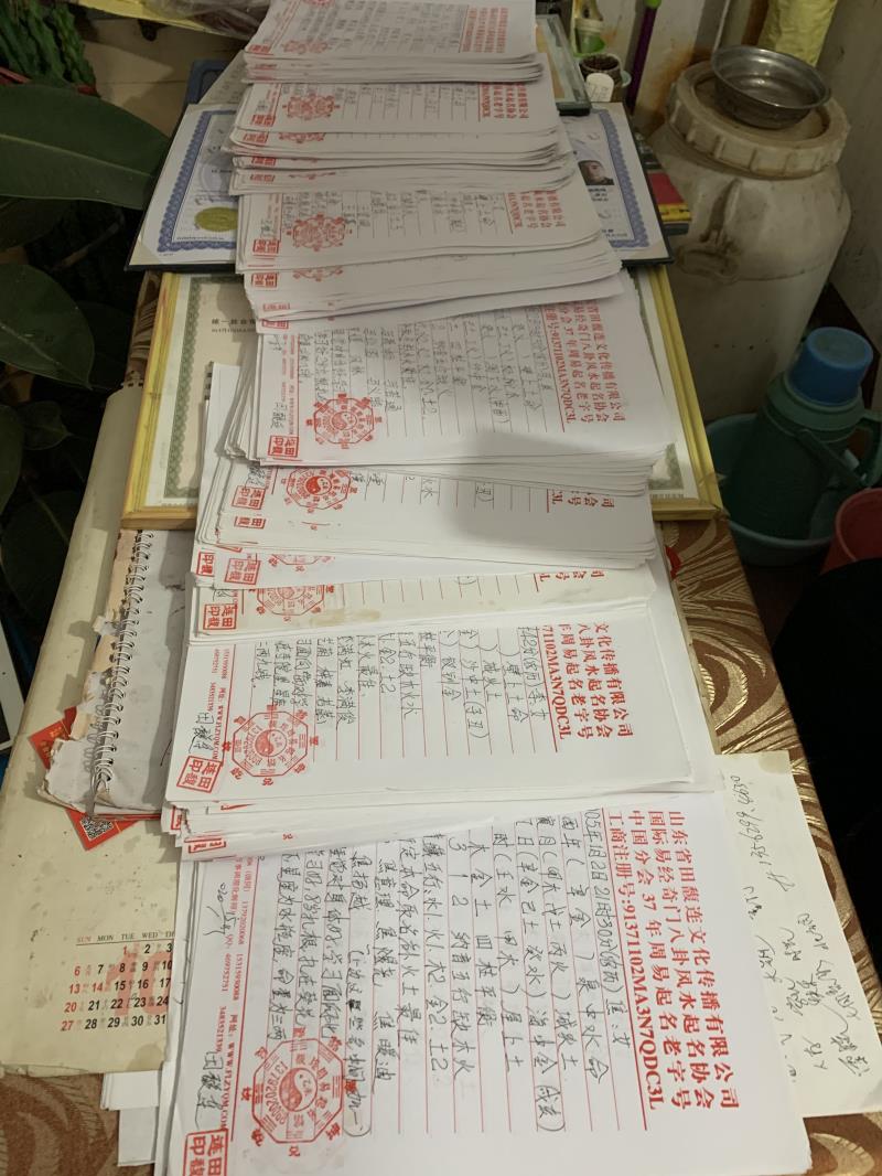 九台用案例说话 起名实力