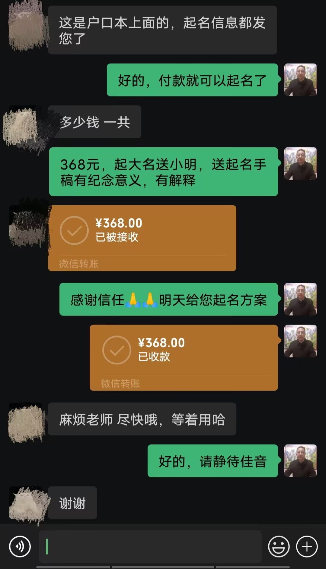 九台起名案例，感谢支持